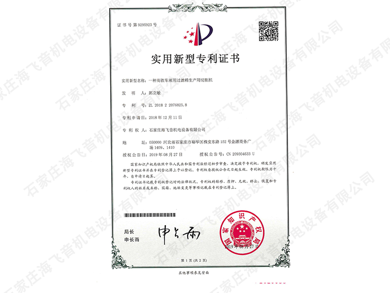 patent